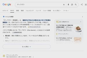 20時30分 ごろ