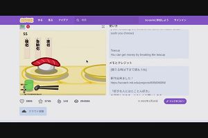 20時10分 ごろ
