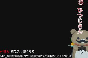 01時50分 ごろ