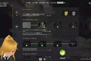 20時30分 ごろ