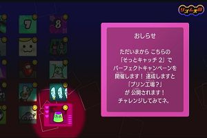 23時55分 ごろ