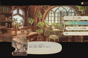 20時25分 ごろ