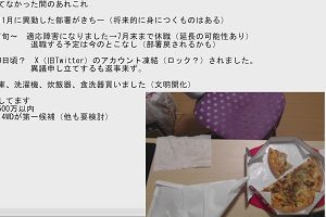 22時25分 ごろ