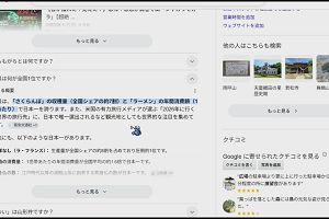 22時30分 ごろ