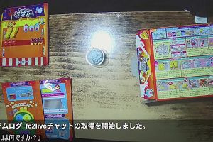 23時25分 ごろ