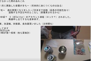 23時35分 ごろ