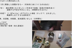 01時25分 ごろ