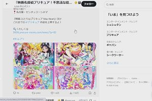 11時25分 ごろ