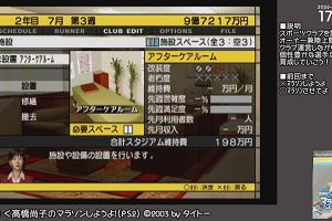 17時35分 ごろ
