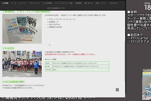 18時05分 ごろ