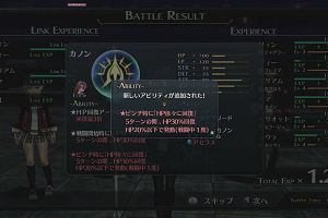 21時25分 ごろ