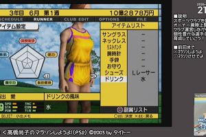 21時50分 ごろ