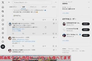 11時20分 ごろ
