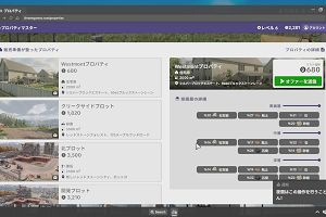 12時50分 ごろ