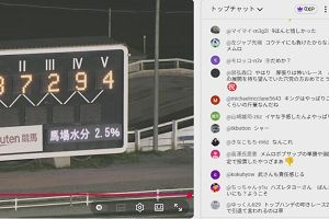 19時55分 ごろ