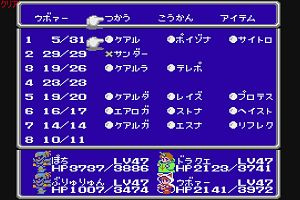 20時30分 ごろ