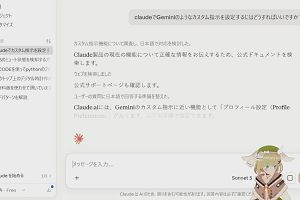 20時45分 ごろ