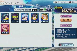 21時20分 ごろ