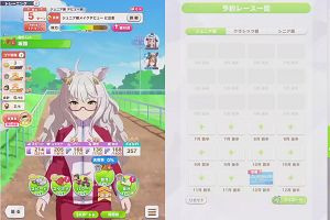 11時30分 ごろ