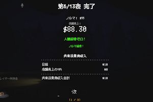 23時45分 ごろ