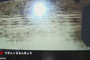 23時25分 ごろ