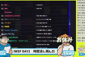 23時30分 ごろ