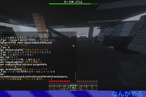 14時20分 ごろ