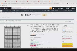 16時25分 ごろ