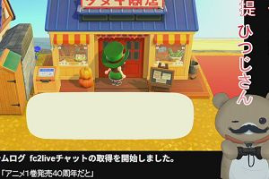 21時10分 ごろ