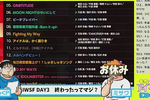 23時55分 ごろ