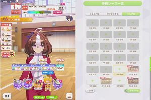 11時30分 ごろ