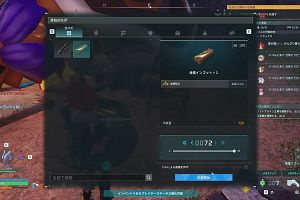 21時20分 ごろ