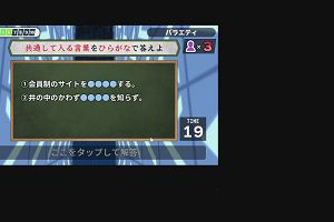 21時20分 ごろ