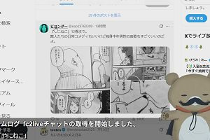 21時35分 ごろ