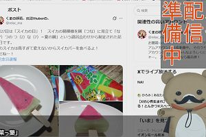 20時45分 ごろ