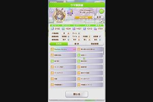 22時30分 ごろ