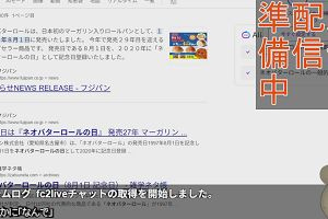 21時10分 ごろ