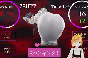 23時25分 ごろ