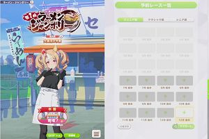 11時20分 ごろ