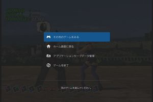 23時40分 ごろ
