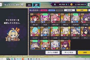 20時25分 ごろ