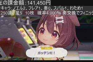 00時10分 ごろ