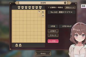 08時40分 ごろ