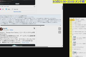 21時20分 ごろ