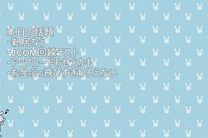 00時30分 ごろ