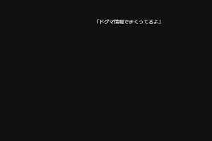 02時50分 ごろ