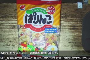 21時05分 ごろ