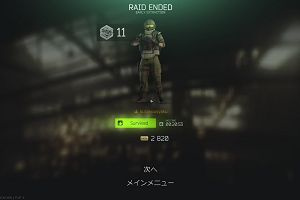 02時40分 ごろ