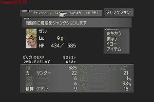 20時15分 ごろ