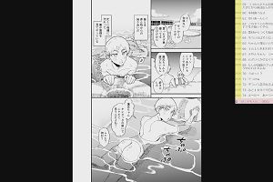 23時55分 ごろ